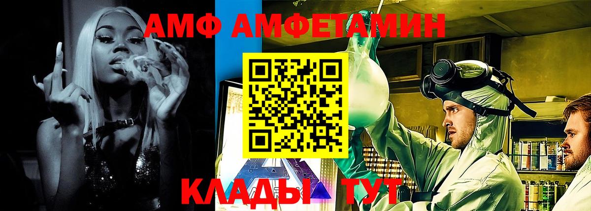 АМФ Розовый Красный Сулин
