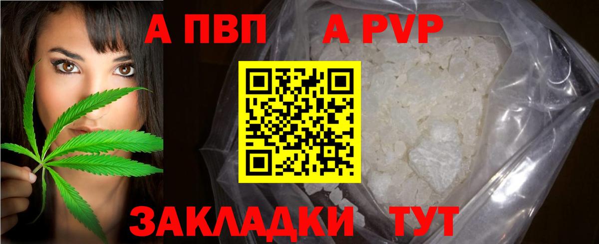 А ПВП Crystall  Alpha PVP VHQ  Вход с VPN  Красный Сулин  Alpha-PVP крисы CK 