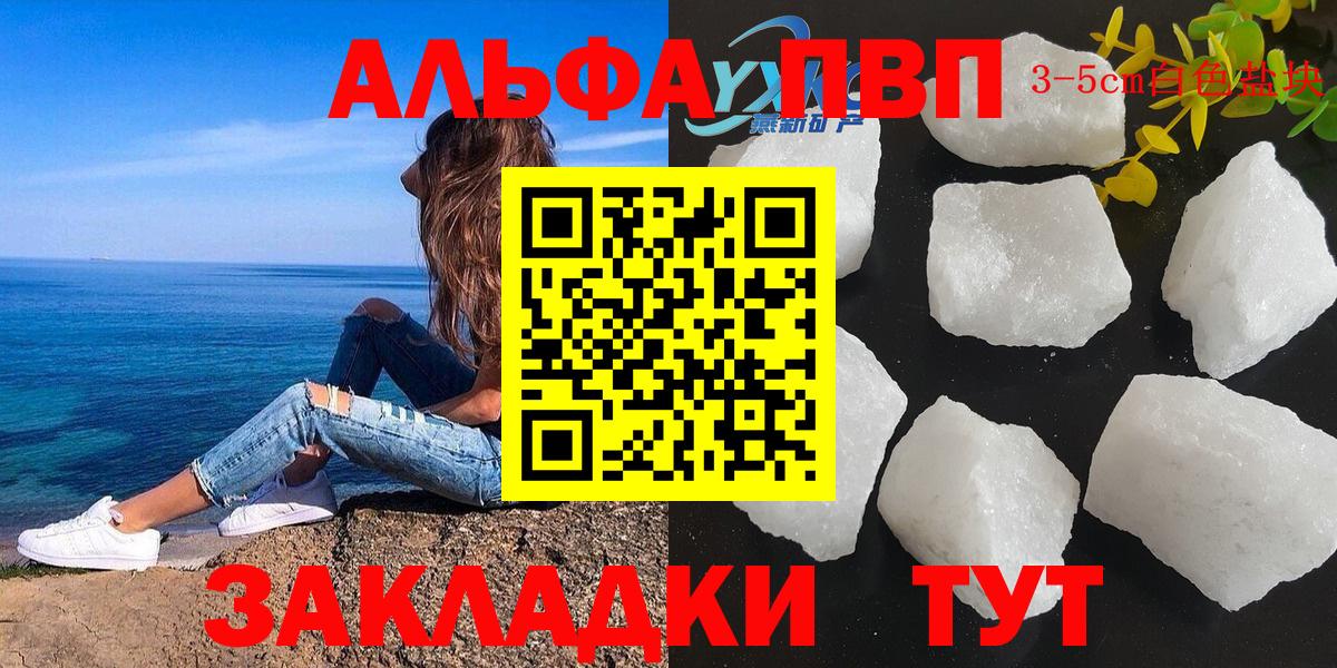 Марихуана  Красный Сулин  Альфа ПВП СОЛЬ кристаллы  МЕФ   Сколько стоит 