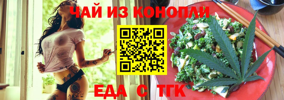 Печенье с ТГК марихуана Красный Сулин