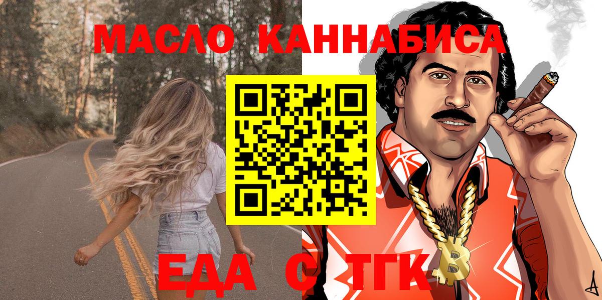 Красный Сулин  Еда ТГК конопля  Вход с VPN 