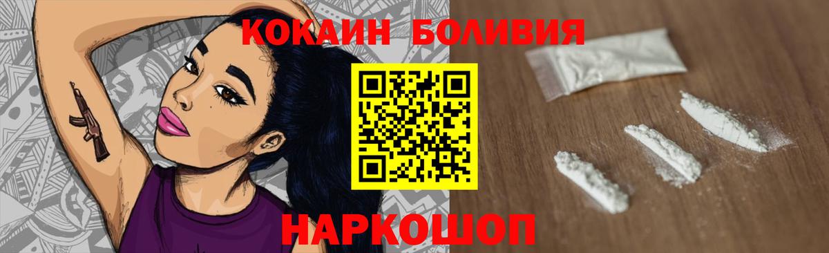 COCAIN Эквадор  Cocaine 99%  Красный Сулин  Вход с VPN 