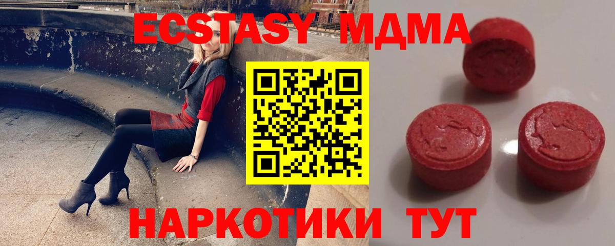 Экстази Дубай Красный Сулин