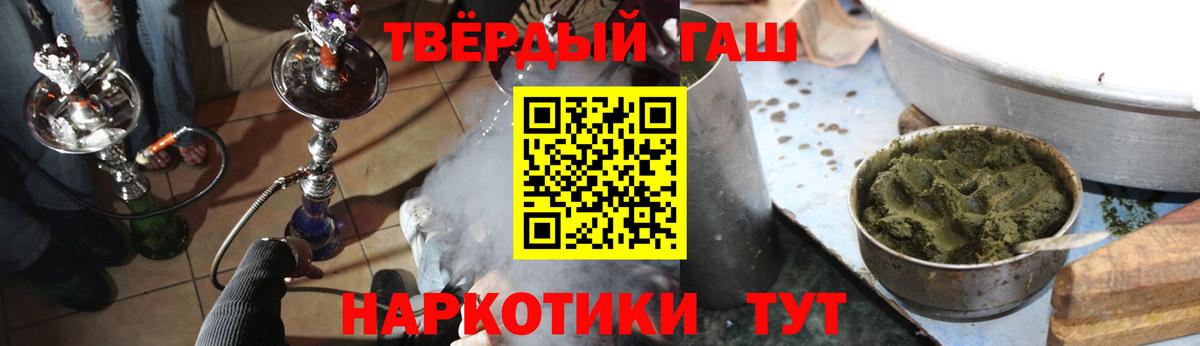 Гашиш hashish  Красный Сулин  ГАШ Premium 