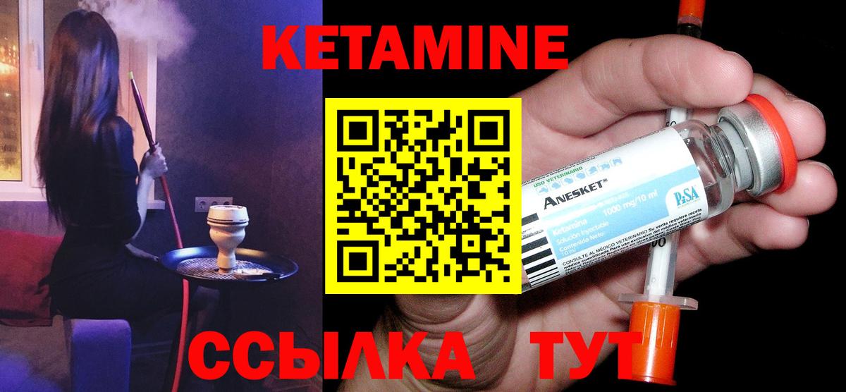 Кетамин VHQ  Вход с VPN  OMG сайт  Красный Сулин 