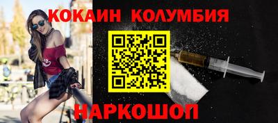 кокаин колумбия Камышлов