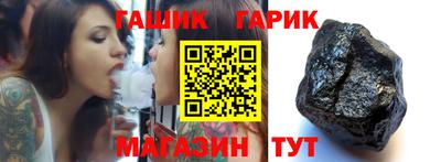 герыч Апшеронск