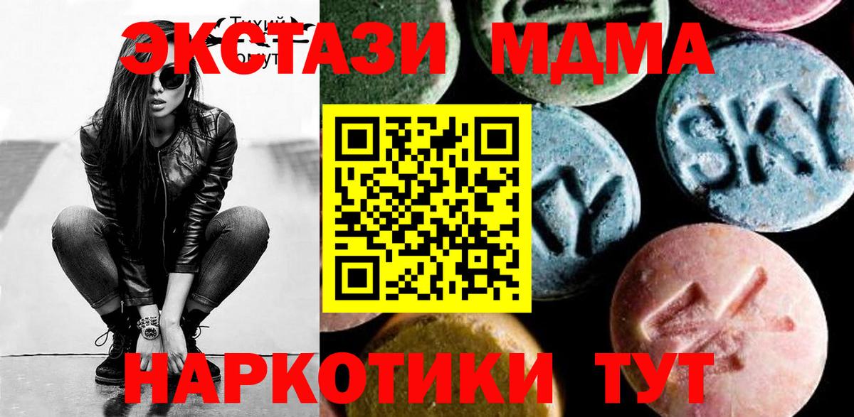 Красный Сулин  МДМА молли  Вход с VPN 