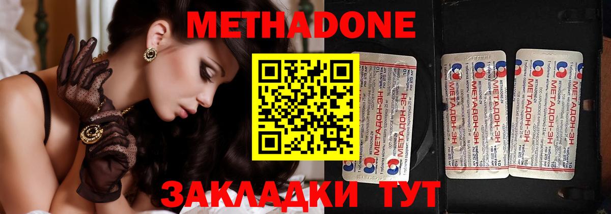 Красный Сулин  кракен маркетплейс  Вход с VPN  МЕТАДОН methadone 