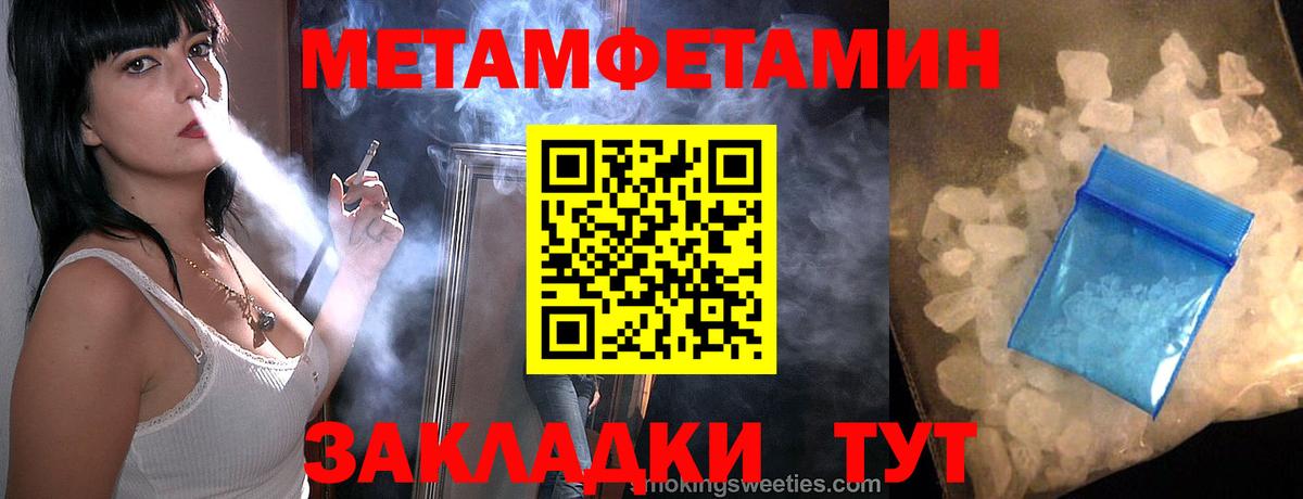 Первитин Methamphetamine Красный Сулин