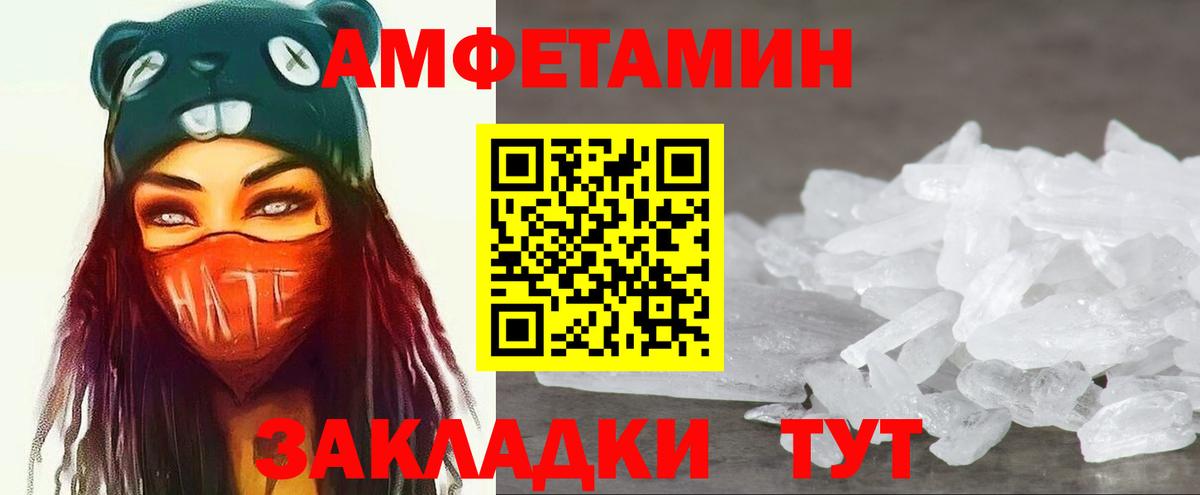 Метамфетамин Декстрометамфетамин 99.9%  Вход с VPN  Красный Сулин 