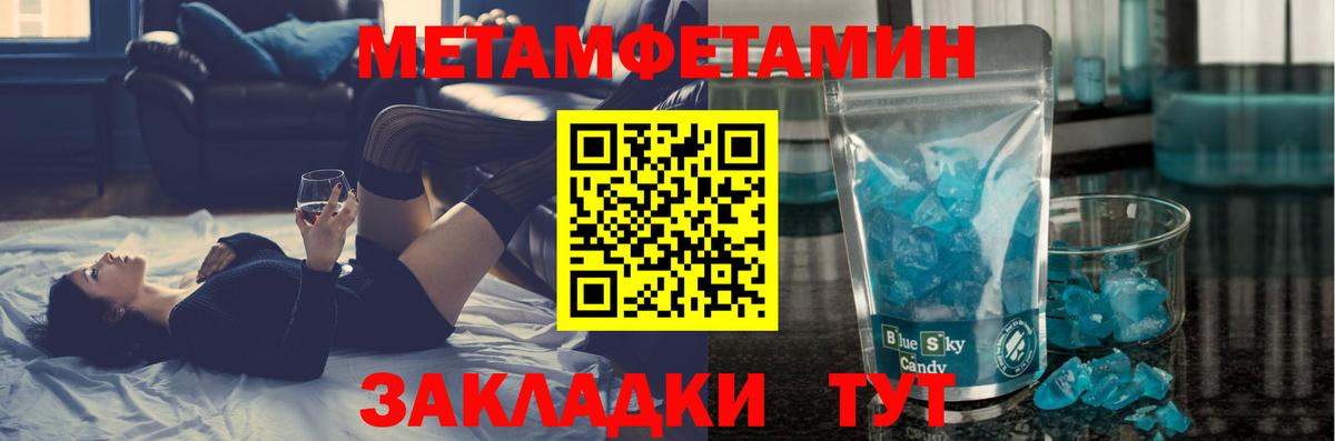 Первитин кристалл  Первитин кристалл  Красный Сулин 