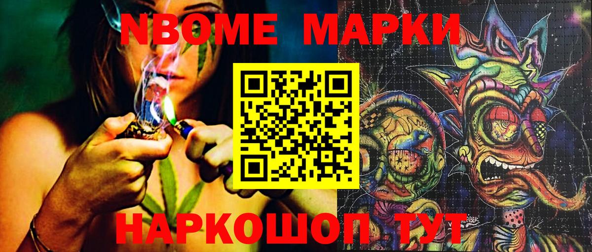 Красный Сулин  Наркотические марки 1,8мг  Вход с VPN 