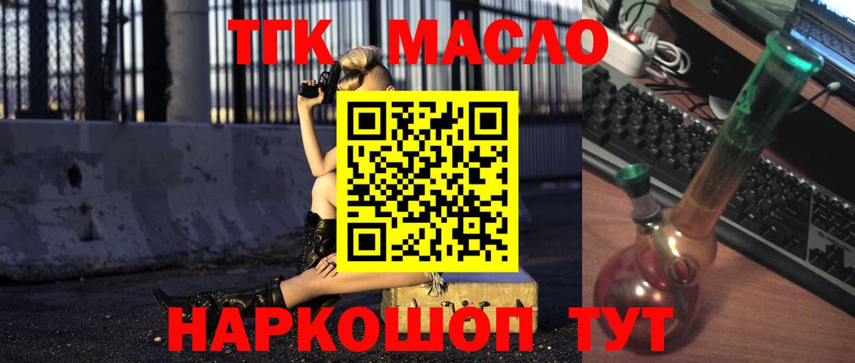 ТГК вейп с тгк  хочу   Дистиллят ТГК жижа  Красный Сулин 