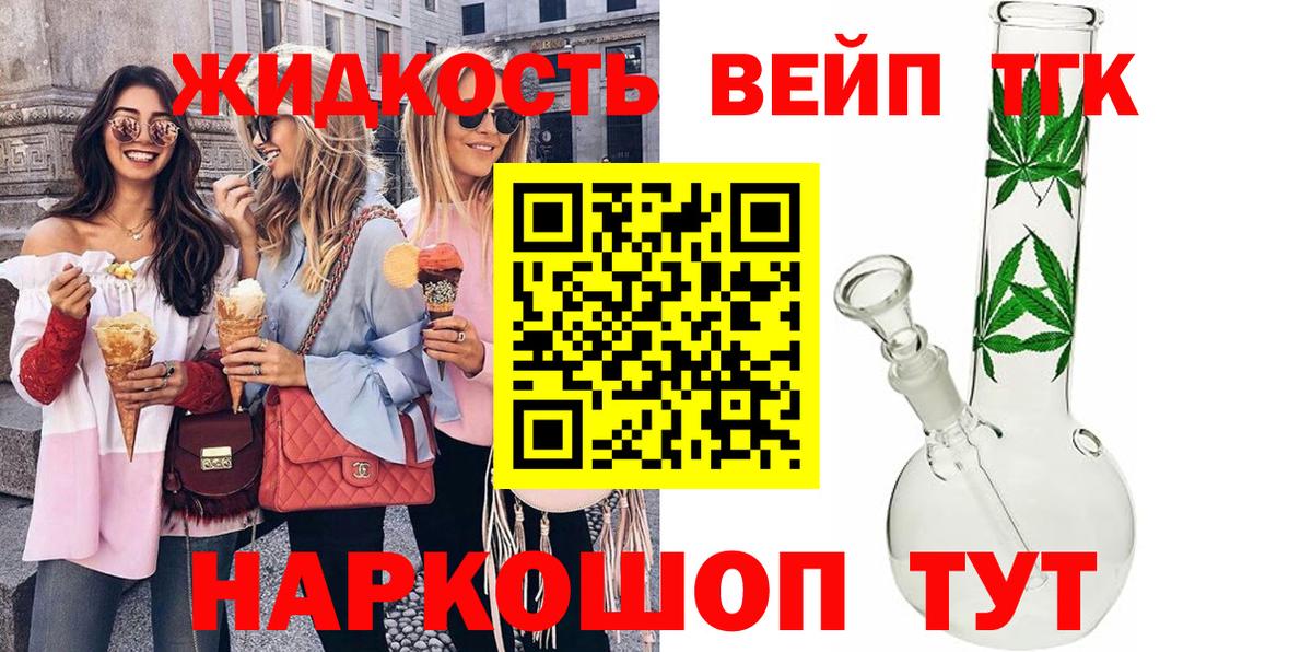 Красный Сулин  Дистиллят ТГК THC oil  ТГК вейп с тгк  Вход с VPN 