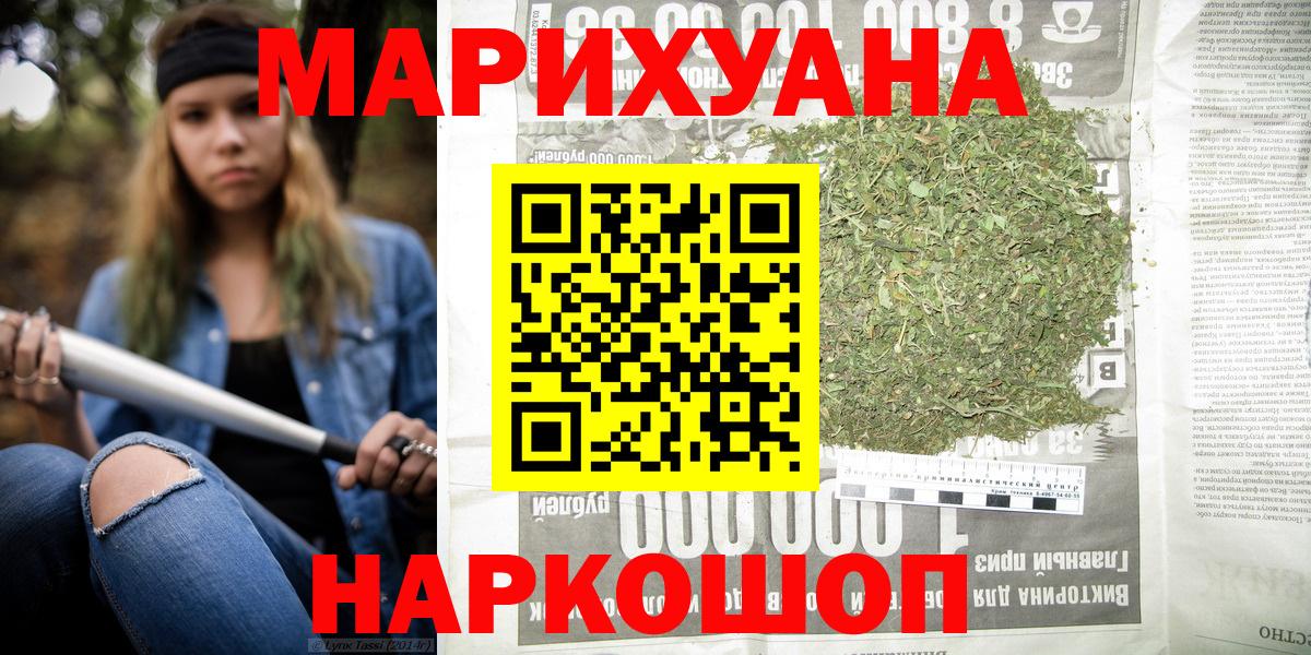Марихуана конопля Красный Сулин